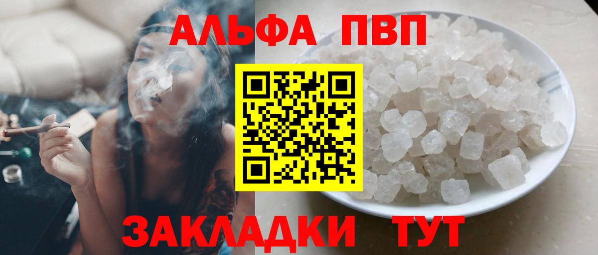 A-PVP  Вход с VPN  сколько стоит  Alfa_PVP СК  Благовещенск 