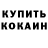 Alpha-PVP кристаллы Ko Kind