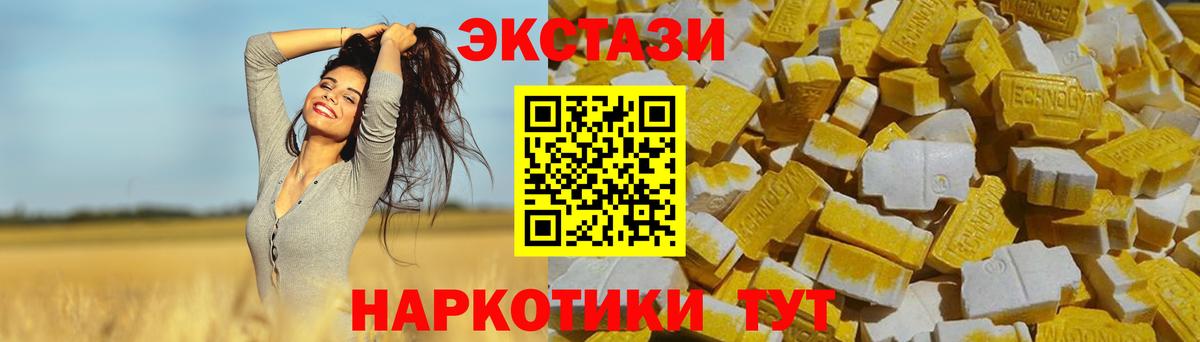 ЭКСТАЗИ ешки Благовещенск