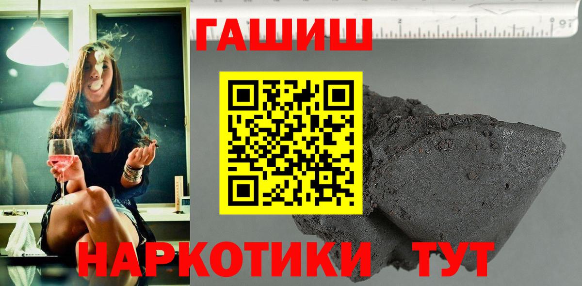ГАШ индика сатива  ГАШИШ гарик  Вход с VPN  Благовещенск 