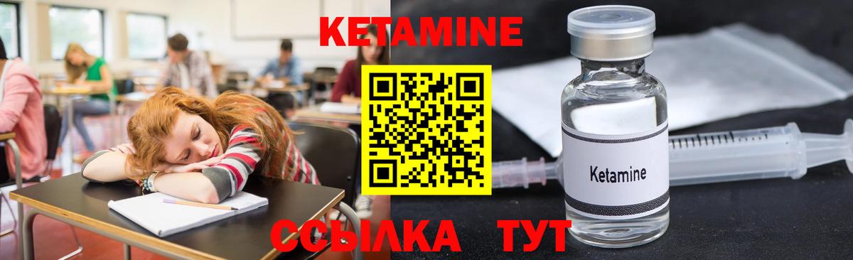 Благовещенск  КЕТАМИН VHQ  Вход с VPN 