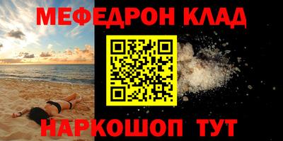 мефедрон Владикавказ