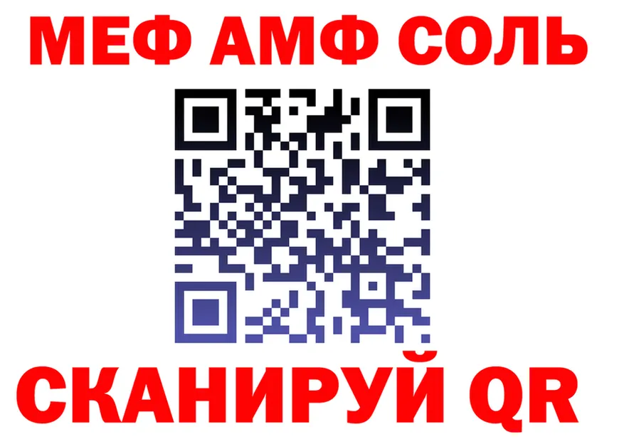МЕФ VHQ рабочий сайт это гидра Благовещенск