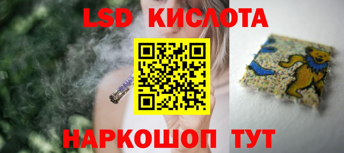 Лсд 25 экстази кислота Благовещенск