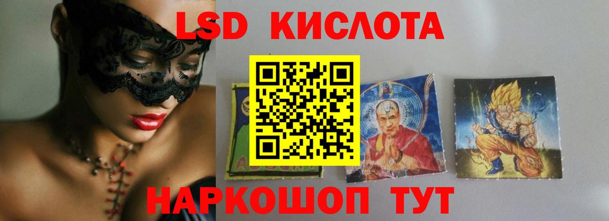 Благовещенск  ЛСД экстази кислота  МЕГА зеркало  Вход с VPN  Лсд 25 экстази 