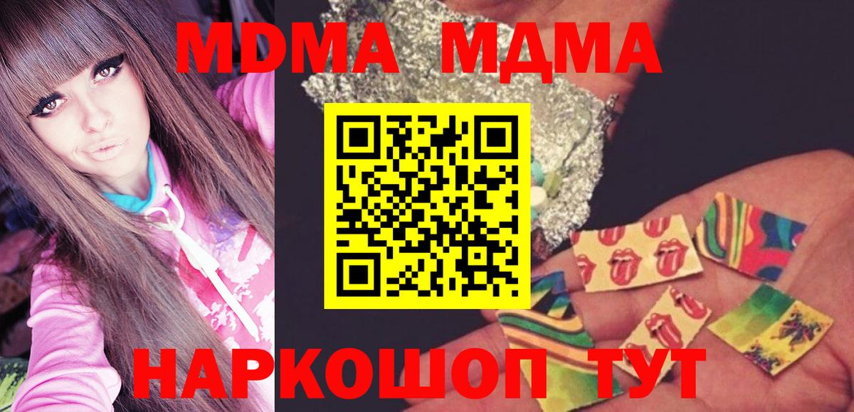 МДМА молли Благовещенск