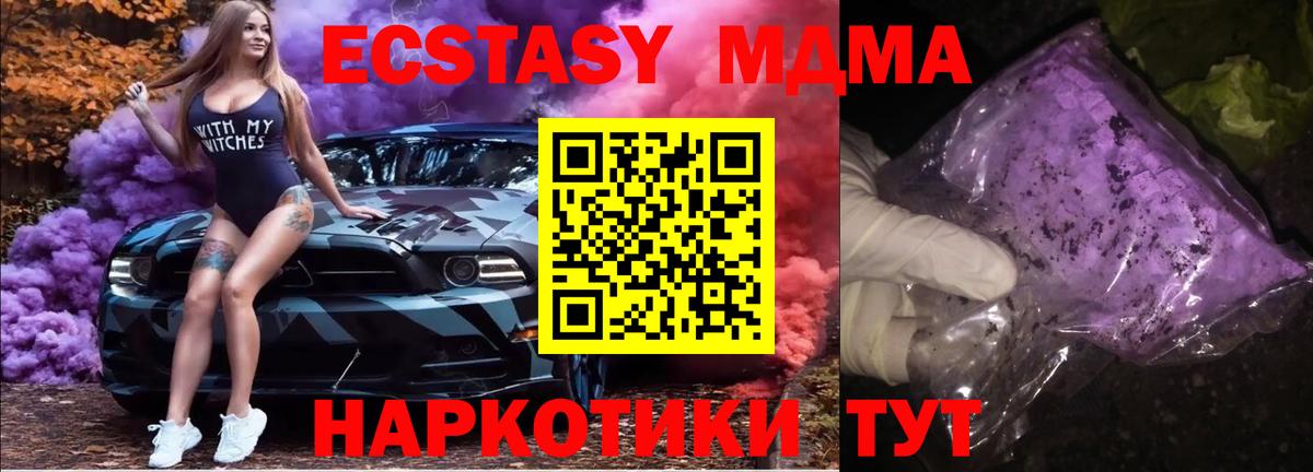 MDMA  Вход с VPN  Благовещенск  МДМА VHQ 