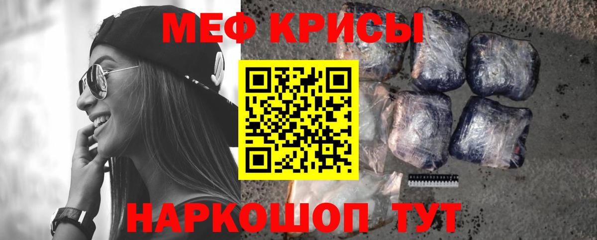 Благовещенск  МЕФ  МЕФ 4 MMC  Вход с VPN  Мефедрон 4 MMC 