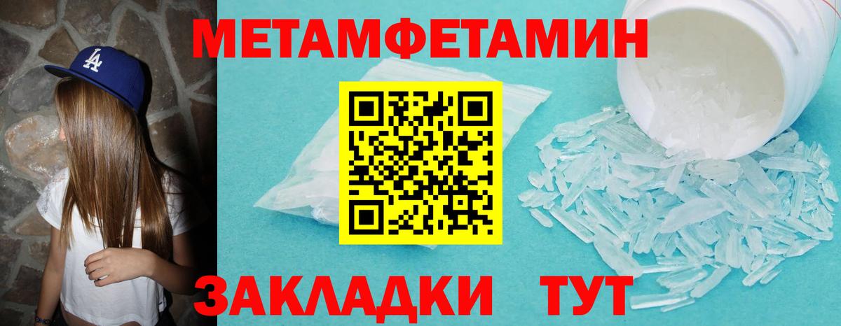 Благовещенск  МЕТАМФЕТАМИН Декстрометамфетамин 99.9%  Вход с VPN 
