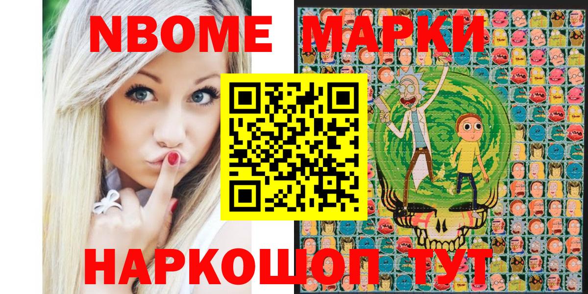Наркотические марки  Наркотические марки 1,8мг  Вход с VPN  Наркотические марки 1,8мг  Благовещенск 