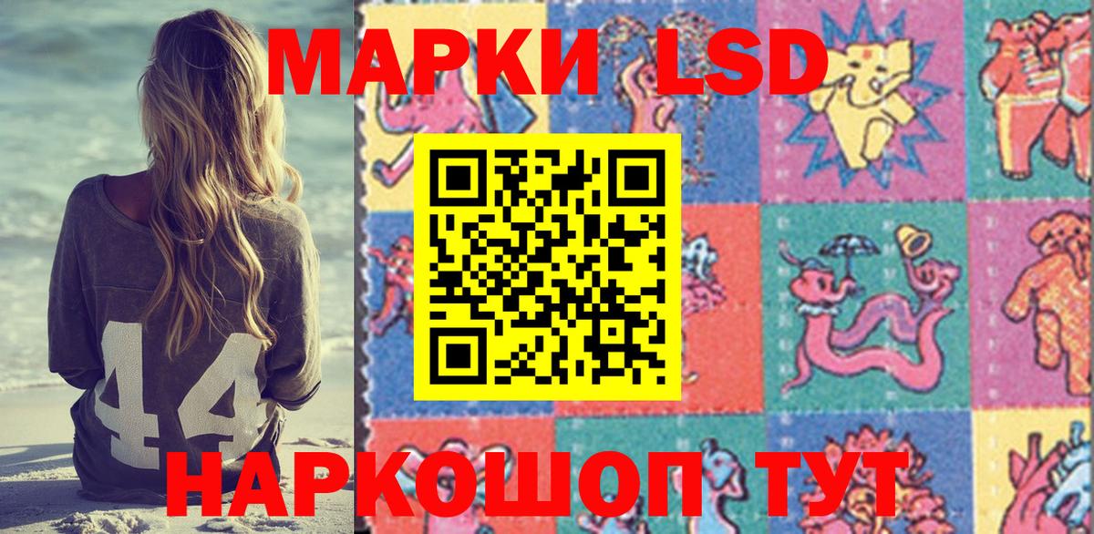 Наркотические марки 1,8мг Благовещенск