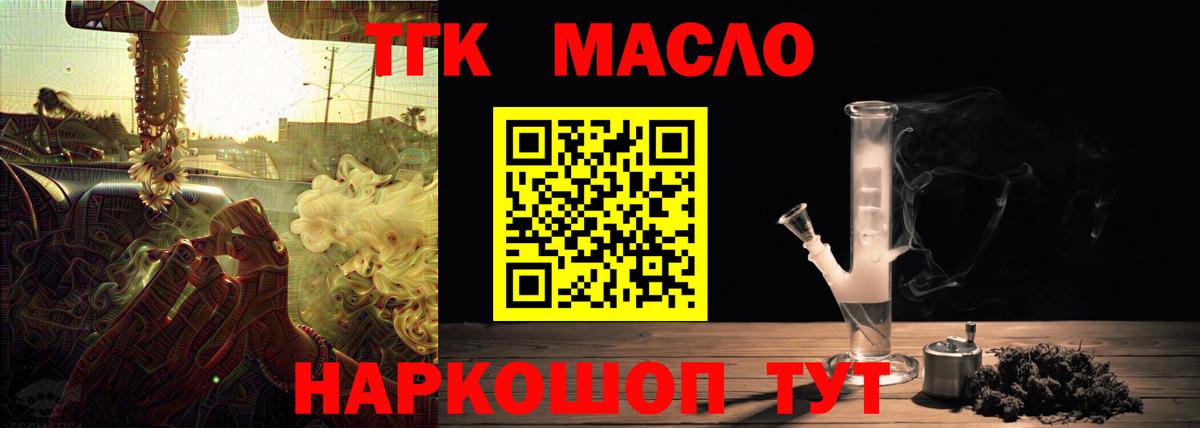 Дистиллят ТГК Wax Благовещенск